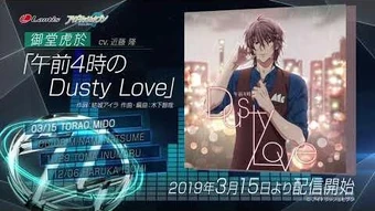 午前4時のdusty Love The English Idolish7 Wiki Fandom