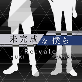 アイナナ　漫画　ファンブック　未完成な僕らCD特装版　re:vale Amazon.co.jp: アイドリッシュセブンRe:member3巻(完)「未完成な