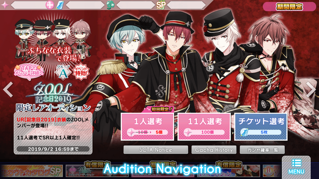 Idolish7 Master Guide The English Idolish7 Wiki Fandom