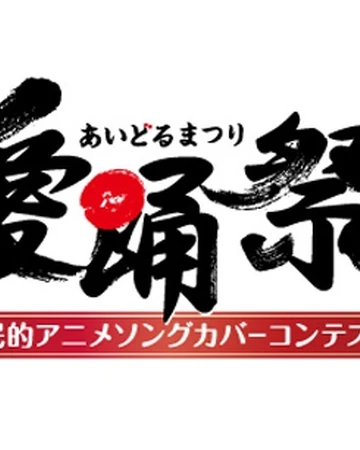 idoljapan2010 fandom com