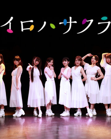 イロハサクラ アイドル戦国時代 Wiki Fandom イロハサクラ アイドル戦国時代 Wiki Fandom