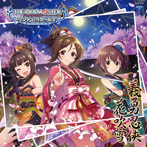 THE IDOLM@STER CINDERELLA GIRLS STARLIGHT MASTER 36 Giyuu Ninkyou 