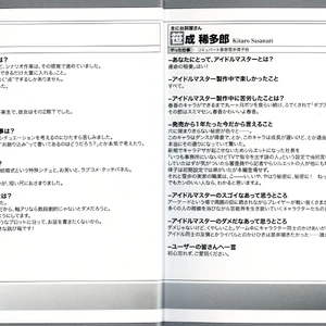 The Idolm Ster Master Box The Idolm Ster Wiki Fandom