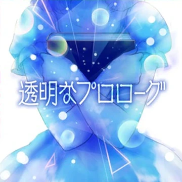 Toumei na Prologue | THE IDOLM@STER Wiki | Fandom