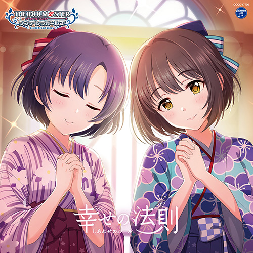 The Idolm Ster Cinderella Girls Starlight Master For The Next 06 Shiawase No Rule The Idolm Ster Wiki Fandom The Idolm Ster Cinderella Girls Starlight Master For The Next 06 Shiawase No Rule The Idolm Ster Wiki Fandom