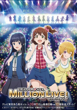 The iDOLM@STER Million Live! (Anime) | THE IDOLM@STER Wiki