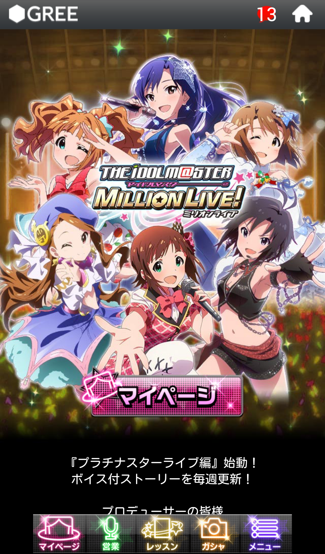 THE IDOLM@STER MILLION LIVE! 6thLIVE TOUR UNI-ON@IR