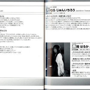 The Idolm Ster Master Box The Idolm Ster Wiki Fandom