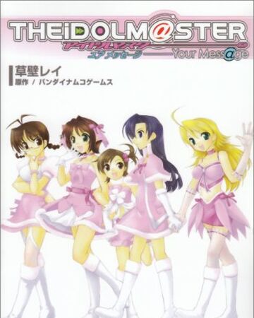 The Idolm Ster Your Mess Ge The Idolm Ster Wiki Fandom