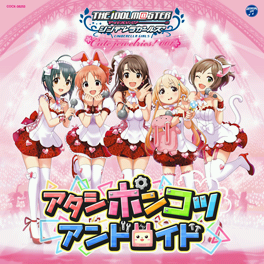 Atashi Ponkotsu Android The Idolm Ster Wiki Fandom Atashi Ponkotsu Android The Idolm Ster Wiki Fandom