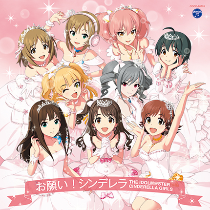Onegai Cinderella The Idolm Ster Wiki Fandom