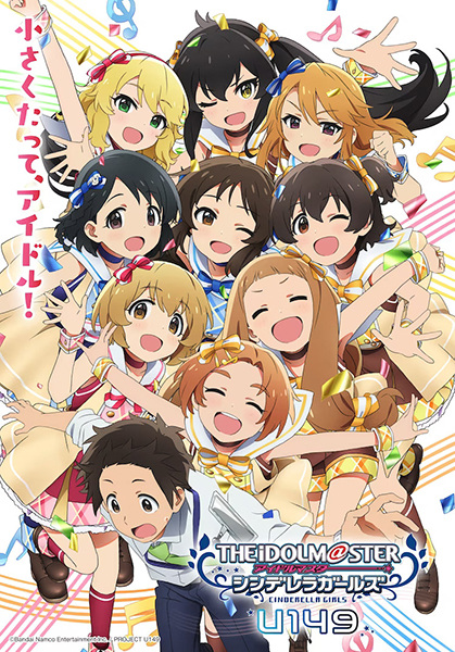 THE IDOLM@STER CINDERELLA GIRLS U149 | THE IDOLM@STER Wiki | Fandom