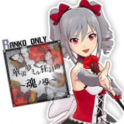 Idolm Ster One For All Wiki Fandom