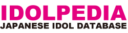 アイドルペディア