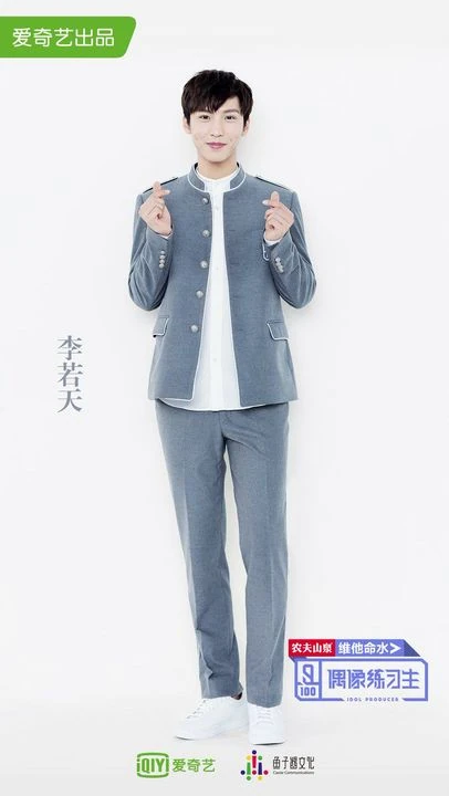 Li Ruo Tian | Idol Producer Wiki | Fandom