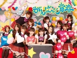 Ganbatte Seishun