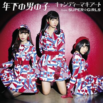 THE BOYS&GIRLS 少年少女の春の先 DVD Amazon.co.jp: THE BOYS&GIRLS 少年少女の春の先 DVD : おもちゃ