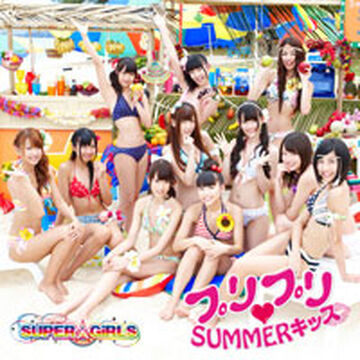 Puripuri♥SUMMER Kiss | IDOL Street Wiki | Fandom