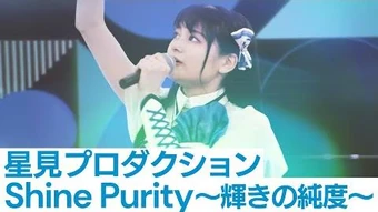 Shine Purity ~Kagayaki no Jundo~ | Idoly Pride Wiki | Fandom