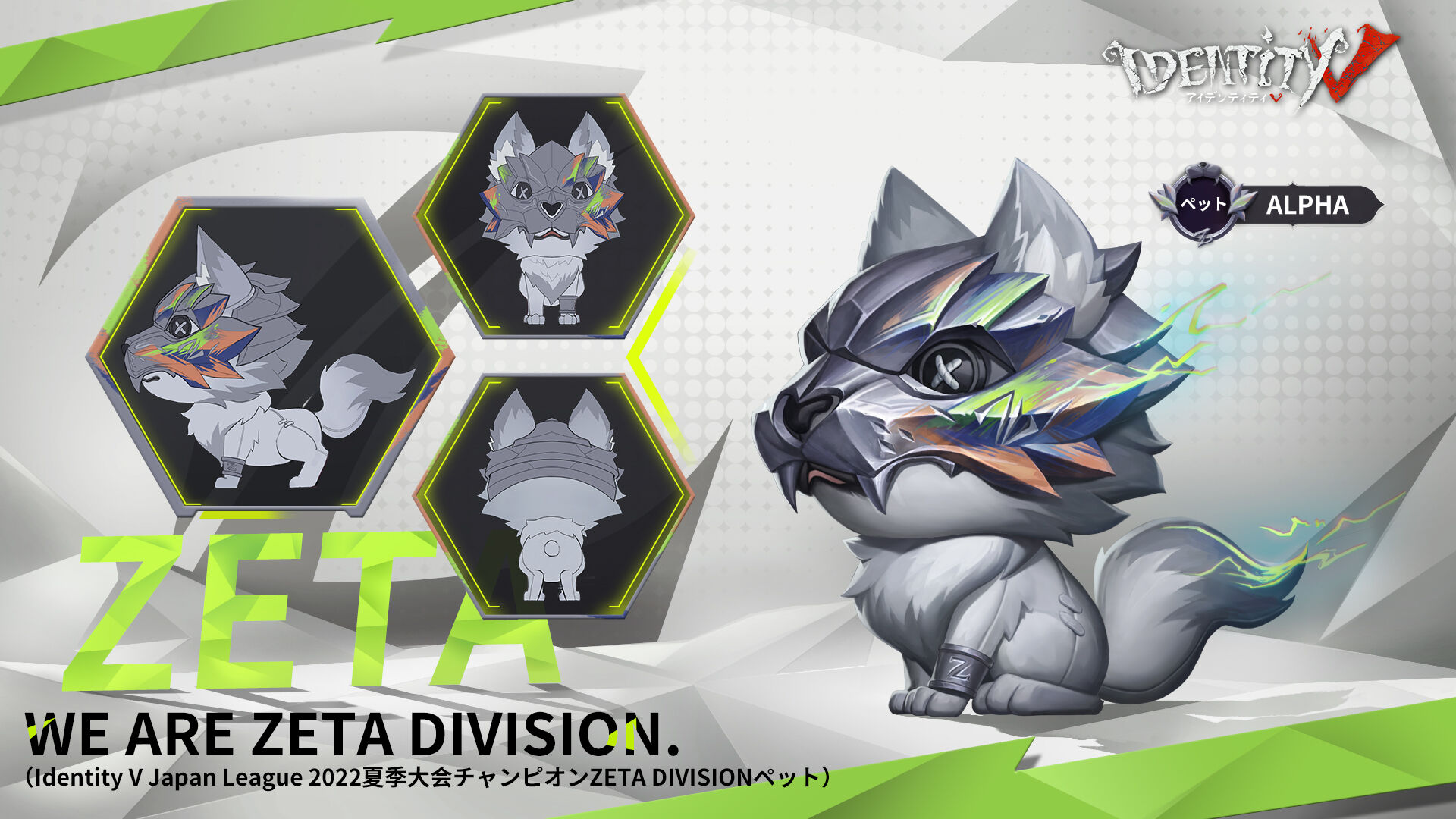 ZETA DIVISION | Competitive IdentityV Wiki | Fandom