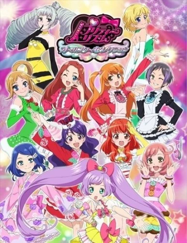 プリティーリズム・オールスターセレクションアニメ公式ガイドブック = Pret… プリティーリズム・オールスターセレクション アニメ公式ガイドブック