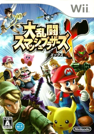 大乱闘スマッシュブラザーズX | The Fandub Database | Fandom
