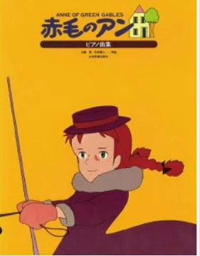希少・未開封】赤毛のアン ANNE OF GREEN GABLES 花咲く季節 希少・未