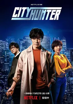 シティーハンター | The Fandub Database | Fandom