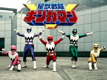 Seijuu Sentai Gingaman | The Fandub Database | Fandom