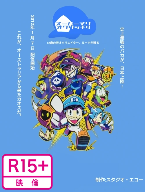 スーパーマリオグリッチ4 | The Fandub Database | Fandom