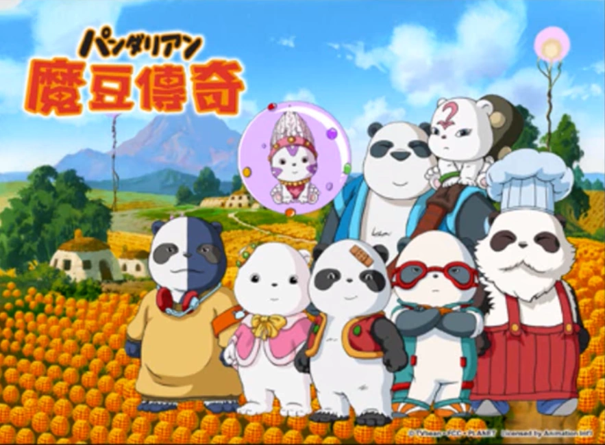 魔豆奇伝パンダリアン | The Fandub Database | Fandom