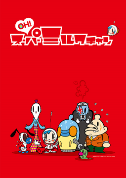 何でも揃う OH!スーパーミルクチャン Fandom | Database Fandub The | キャラクターグッズ