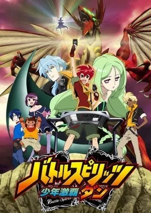バトルスピリッツ 少年激覇ダン | The Fandub Database | Fandom バトルスピリッツ 少年激覇ダン | The Fandub Database | Fandom