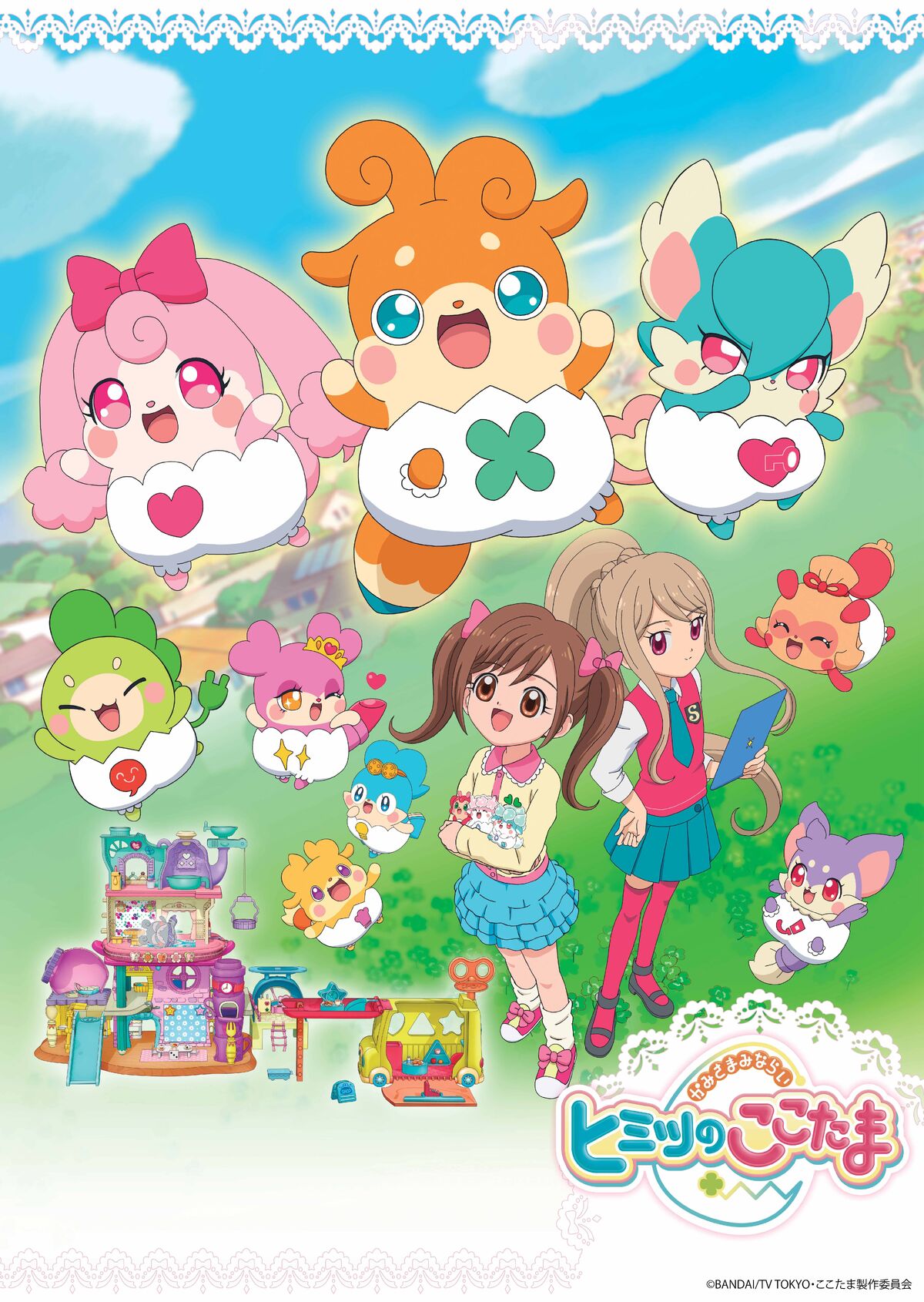 ヒミツのここたま 番宣ポスター