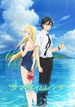 サマータイムレンダ | The Fandub Database | Fandom