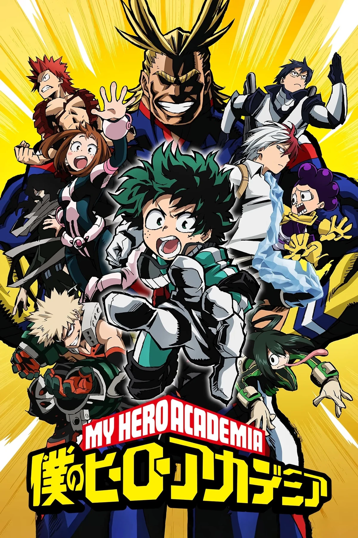 僕のヒーローアカデミア　⚠️Miki Amazon.com: Banpresto - My Hero Academia - Izuku Midoriya
