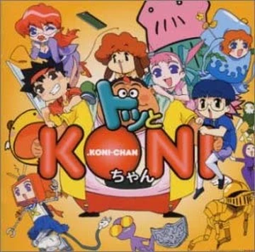 ドッとKONIちゃん | The Fandub Database | Fandom