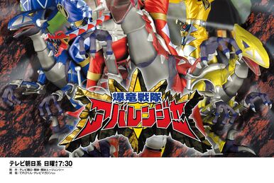 電子戦隊デンジマン | The Fandub Database | Fandom 電子戦隊デンジマン | The Fandub Database | Fandom