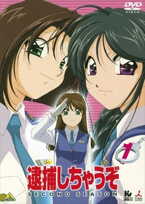 逮捕しちゃうぞ　セル画 逮捕しちゃうぞ セル画