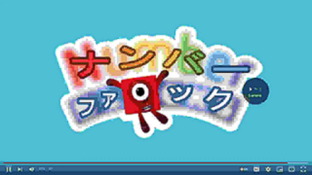 ナンバーファック | The Fandub Database | Fandom