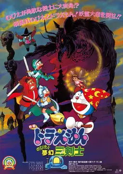 Doraemon: Nobita's Three Visionary Swordsmen | The Fandub Database