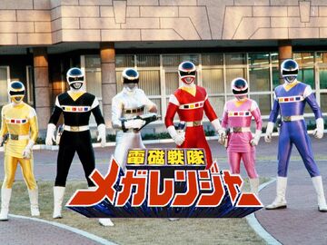 電磁戦隊メガレンジャー | The Fandub Database | Fandom