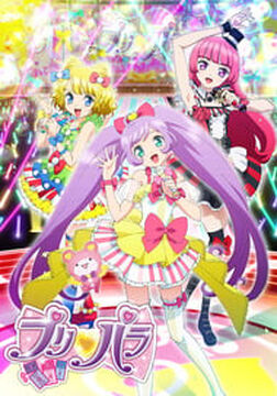 Amazon.co.jp: プリパラ メルティラブコーデ : Toys & Games