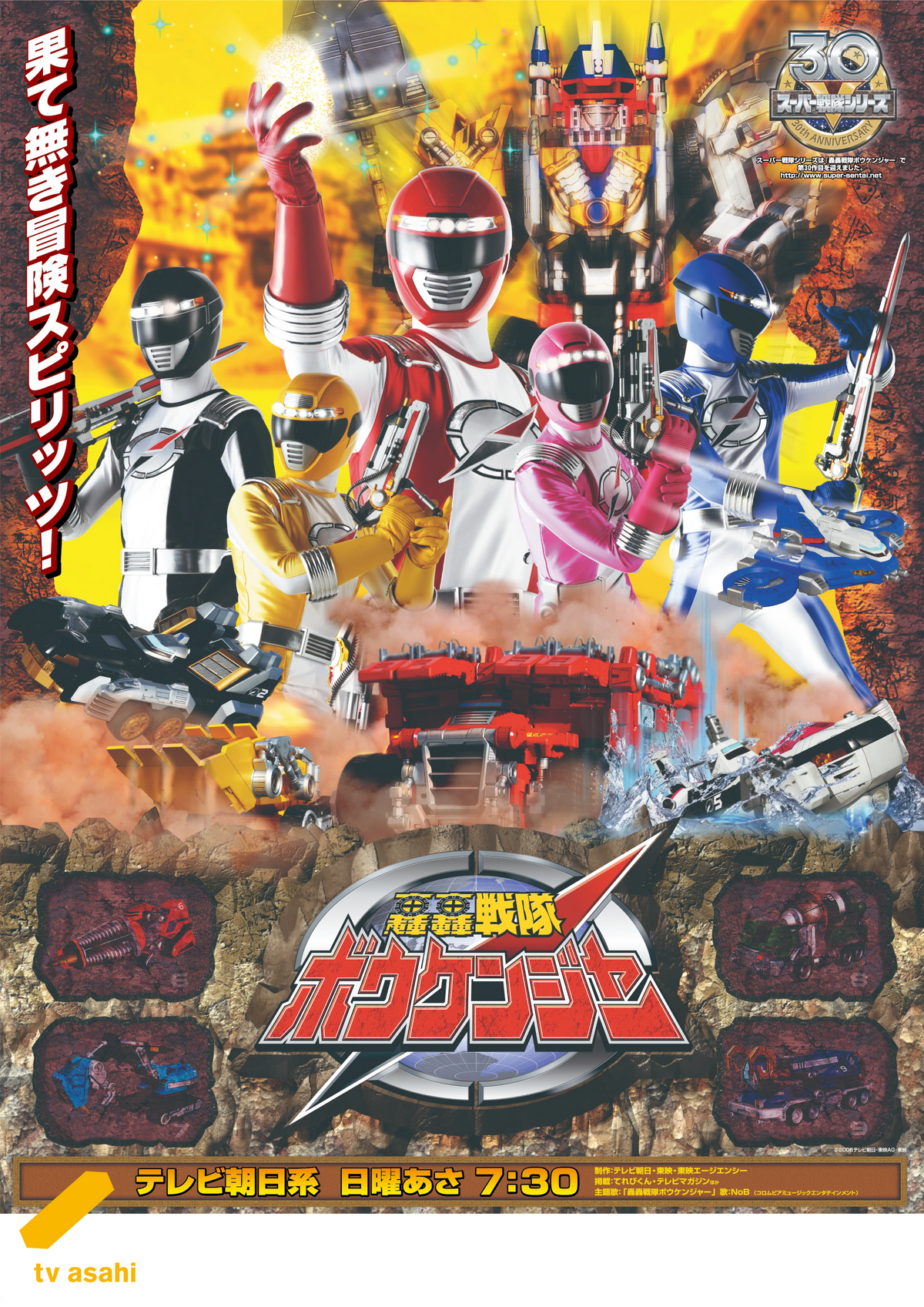 GoGo Sentai Boukenger | The Fandub Database | Fandom