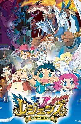 レジェンズ 甦る竜王伝説 | The Fandub Database | Fandom