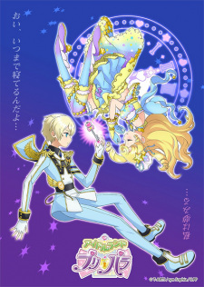 アイドルランドプリパラ | The Fandub Database | Fandom アイドルランドプリパラ | The Fandub Database | Fandom