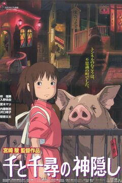 Amazon.co.jp: (Pal-dvd)千と千尋の神隠し (英語版) : DVD