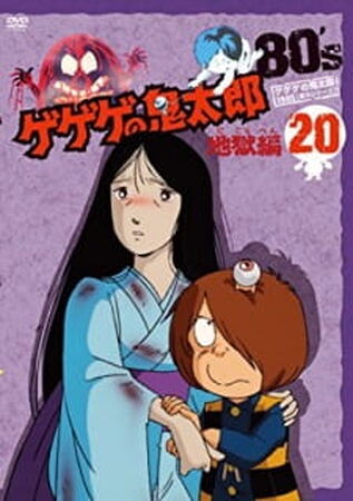 に)ゲゲゲの鬼太郎【復刻版】鬼太郎≪大合唱編≫ (プラモデル