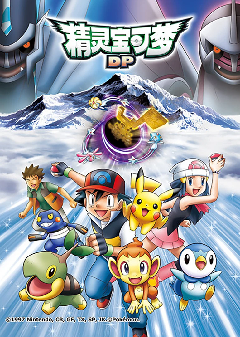 ポケットモンスターダイヤモンド＆パール | The Fandub Database | Fandom 