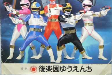 電子戦隊デンジマン | The Fandub Database | Fandom 電子戦隊デンジマン | The Fandub Database | Fandom